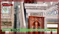 دعاء دخول مسجد.. متى يقال دعاء دخول المسجد؟