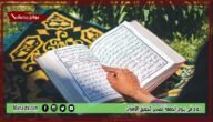 دعاء في يوم الجمعة قصير لتحقيق الأمنيات.. مجربات لقضاء الحوائج يوم الجمعة