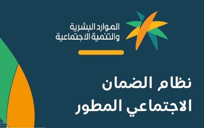 استعلام عن الضمان المطور عن طريق النفاذ الوطني 1444 برقم الهوية