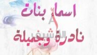 اسماء بنات بحرف الذال عربيه وتركيه جديده 2023