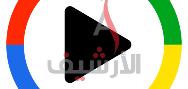 تسمى النافذة التي تحتوي على معاينة الفيديو نافذة المصدر