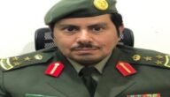 من هو العميد سالم السهلي ويكيبيديا