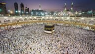 أسعار حملات الحج في الإمارات 2023