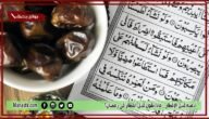 أدعية قبل الإفطار.. ماذا نقول قبل الفطار في رمضان؟