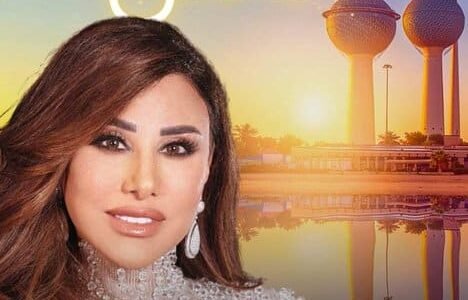 حجز تذاكر حفلة نجوى كرم 2023 الكويت