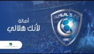 لانك هلالي كلمات اصاله نصري –