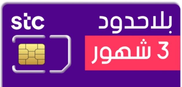 باقات سوا مسبقة الدفع إنترنت ومكالمات 2023