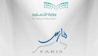 طريقة تحديث بيانات نظام فارس الخدمة الذاتية
