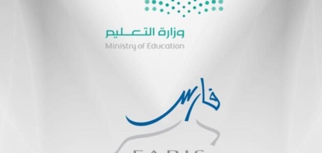 طريقة تحديث بيانات نظام فارس الخدمة الذاتية