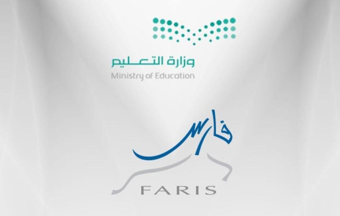 طريقة تحديث بيانات نظام فارس الخدمة الذاتية