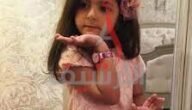 من هو زوج رغد دايز ويكيبيديا