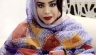 من هي كرمي منت اب