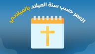 كم عمر مواليد 1994 عام 2023