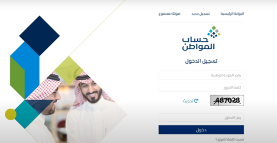 كم باقي على نزول حساب المواطن 1444 متى متى موعد صرف حساب المواطن