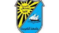 رابط جامعة الكويت تسجيل قدرات