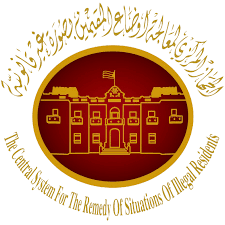 خدمة تجديد بطاقة البدون اون لاين