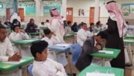 التعليم تعلن عن عدد الإجازات المتبقية في الفصل الدراسي الثالث 1444