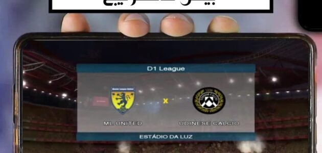 تحميل لعبة بيس ماستر ليج pes master league 2023 اخر اصدار مهكرة مجانًا