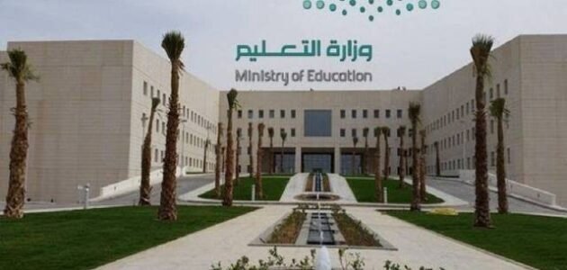 متى اجازه مطوله الترم الثالث في السعودية 1444