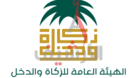 الجهة التي تتولى تحصيل الضرائب، ومتابعتها في وطني هي الهيئة العامة ل