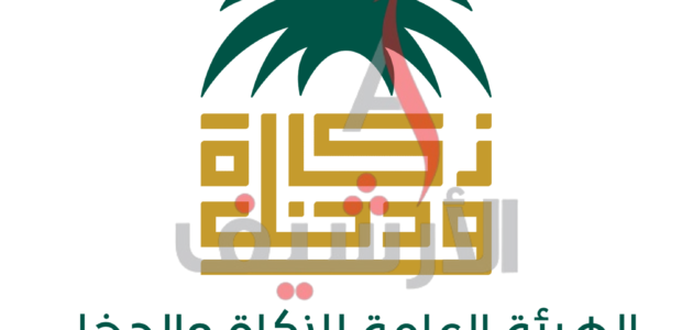 الجهة التي تتولى تحصيل الضرائب، ومتابعتها في وطني هي الهيئة العامة ل 1 الجهة التي تتولى تحصيل الضرائب، ومتابعتها في وطني هي الهيئة العامة ل