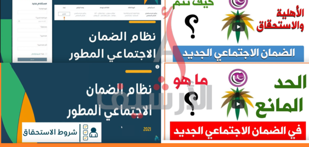 رابط تسجيل الدخول إلى حسابي في الضمان الاجتماعي hrsd.gov.sa
