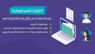 اختبار نافس عليه درجات
