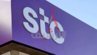 عروض stc الكويت 2023 افضل باقات فيفا الشهرية مسبقة الدفع