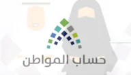 كيف تقدم الأم الحاضنة على حساب المواطن 1444