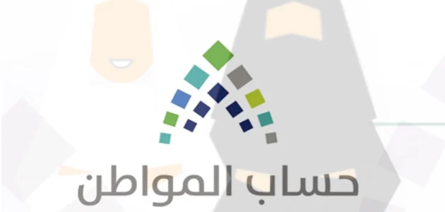 كيف تقدم الأم الحاضنة على حساب المواطن 1444