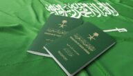 شروط اصدار جواز سفر سعودي تعرف عليها الآن 1444