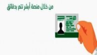 تجديد استمارة السيارة بدون فحص بالسعودية 1444
