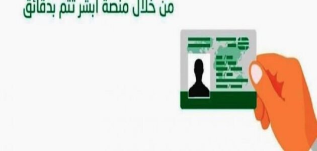 تجديد استمارة السيارة بدون فحص بالسعودية 1444