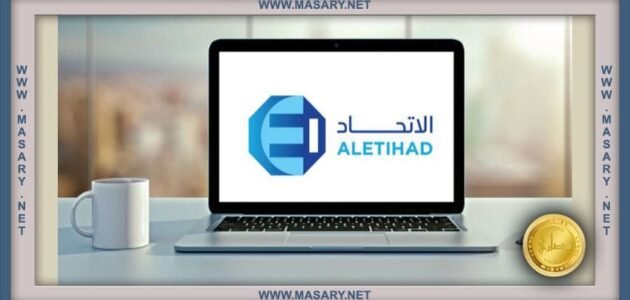 شركة الاتحاد التجاري للتأمين التعاوني | خدمات تأمين شاملة