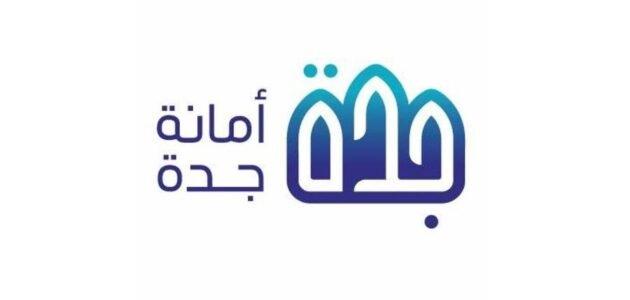 الهيئة العامة للعقارات تعلن عن خطوات الاستعلام عن تعويضات أمانة جدة