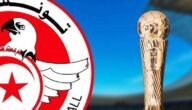 ترتيب البطولة التونسية لكرة القدم 2023