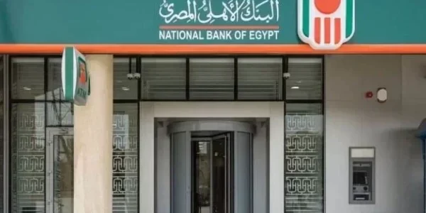 افضل عائد شهادات البنك الأهلي المصري الجديدة 2023 %18.5 الاستثمار في الشهادات البنك الاهلي المصري ٣ سنوات