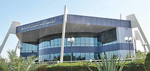 قانون التأمينات الاجتماعية الكويت الجديد 2023