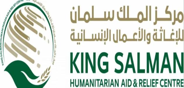طريقة التبرع عبر منصة ساهم مركز الملك سلمان للاغاثة