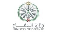 رابط التسجيل الموحد في وزارة الدفاع – خليجنا