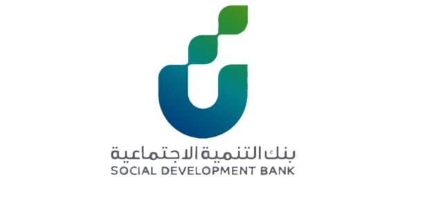 بنك التنمية الاجتماعية قرض العاطل الشروط والخطوات 2023 1 بنك التنمية الاجتماعية قرض العاطل الشروط والخطوات 2023