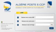 بريد الجزائر كشف الحساب ccp من خلال الهاتف