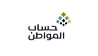 ماهي الحالات التي يتطلب فيها تحديث حساب المواطن 1444