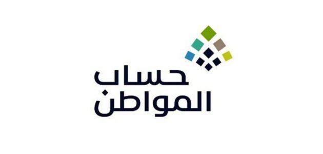 ماهي الحالات التي يتطلب فيها تحديث حساب المواطن 1444 1 ماهي الحالات التي يتطلب فيها تحديث حساب المواطن 1444
