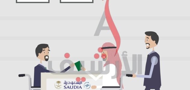 طريقة الحصول على بطاقة أولوية الضمان الاجتماعي لكبار السن
