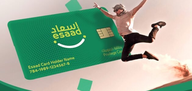 كيفية الحصول على بطاقة إسعاد لحاملي الإقامة الذهبية 1 كيفية الحصول على بطاقة إسعاد لحاملي الإقامة الذهبية