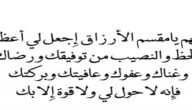 دعاء الحيرة في أمرين مجرب – خليجنا
