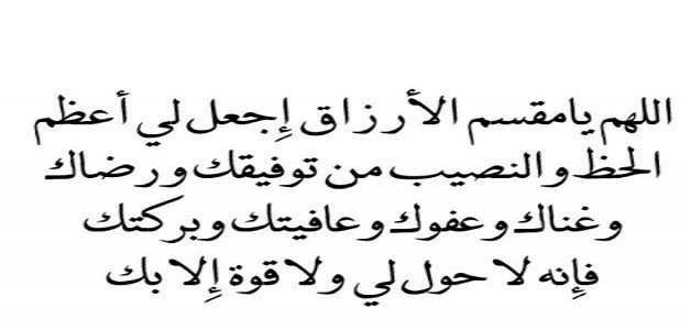 دعاء الحيرة في أمرين مجرب – خليجنا