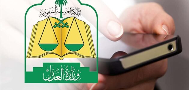 ايقاف الخدمات ماذا يشمل 1444