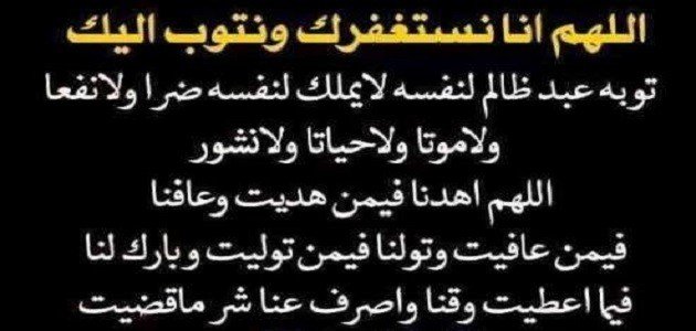 دعاء الخسوف الشمس مكتوب – خليجنا